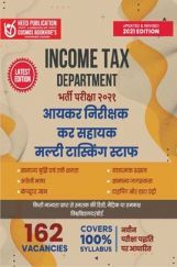 Income Tax Department - Tax Assistant, Multi Tasking Staff - Hindi Edition Income Tax Department - Tax Assistant, Multi Tasking Staff - Hindi Edition